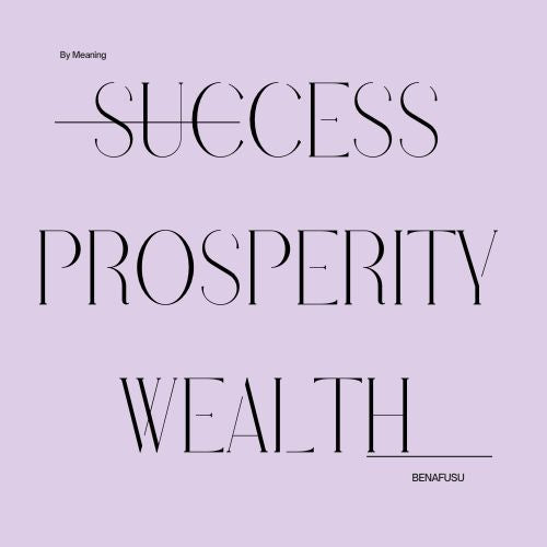 成功・繁栄・富