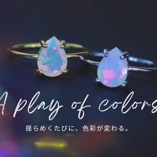 オパール 遊色 プレイ・オブ・カラー 詳細 エチオピア産オパールOpal 動画